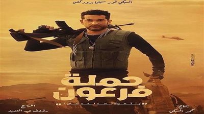 بعد يوم من عرضه.. تعرف على إيردات فيلم 