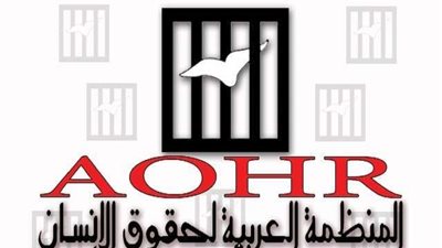 المنظمة العربية لحقوق الإنسان تدين تعذيب تركيا لمواطن فلسطيني