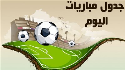 مواعيد مباريات اليوم في دوري الأمم الأوروبية