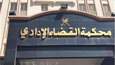 23 فبراير الحكم في دعوى إغلاق سجن العقرب