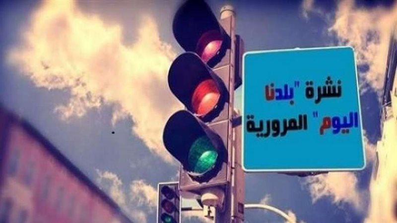 بلدنا اليوم