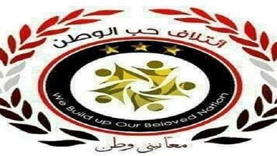 ائتلاف حب الوطن ينعي شهداء كمين غرب العريش