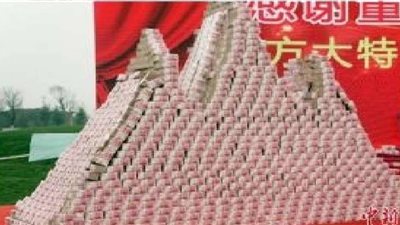 جبل من المال مكافأت الموظفين فى الصين