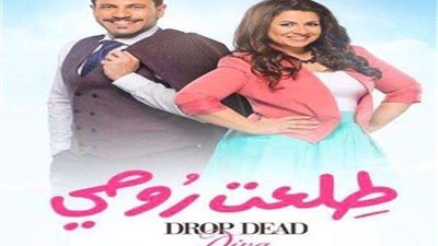 بعد يومين من عرضه.. 