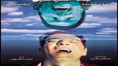 عرض ميكنج 