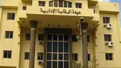 سقوط 3 من المسؤولين بمطروح في قبضة الرقابة الإدارية