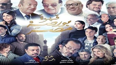 تعرف على موعد العرض الخاص لفيلم 