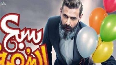 رامز جلال يضرب أوس أوس أثناء الاحتفال بعيد ميلاده