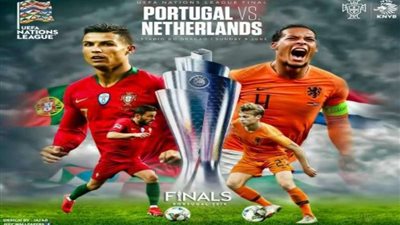 الليلة.. البرتغال وهولندا في لقاء 