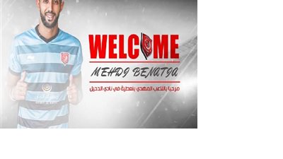 رسمياَ.. مدافع يوفنتوس ينتقل إلى الدورى القطرى