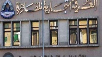 الغرفة التجارية: لا تأثير لحملات المقاطعة علي الاستيراد