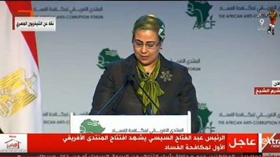 بث مباشر.. جلسات المنتدى الإفريقي لمكافحة الفساد بشرم الشيخ