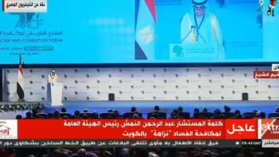 رئيس هيئة النزاهة بالكويت: مكافحة الفساد مرهونة بتعاون الدول