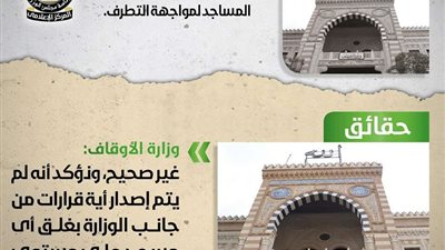 الأوقاف: لم نصدر قرارات بغلق أية مساجد على مستوى الجمهورية