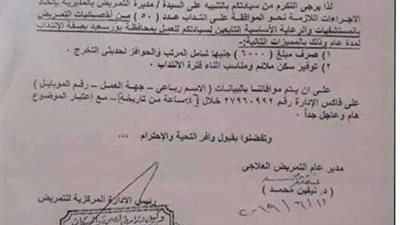 بالمستندات.. انتداب٥٠ ممرض للعمل بالتامين الصحى الشامل ببورسعيد