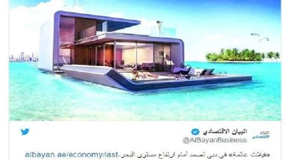 الإمارات تتجه لبناء أول فيلا عائمة فى العالم