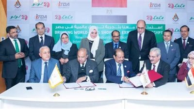 وزارة التموين تعقد اتفاقية مع سلسلة 