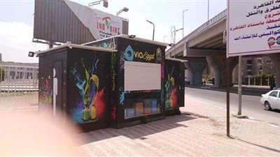 استعدادً لـ