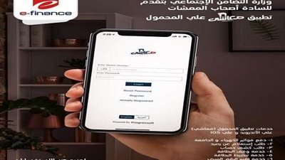 بدون عناء.. أصحاب المعاشات يحصلون على مستحقاتهم بخدمة إلكترونية جديدة