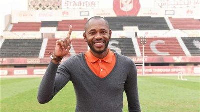 جيلبرتو يحضر مران الأهلي