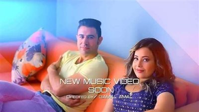 جمال أمل ينتهي من تصوير أحداث كليباتة الغنائية