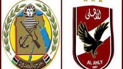 بث مباشر .. الأهلى وحرس الحدود بالدورى العام