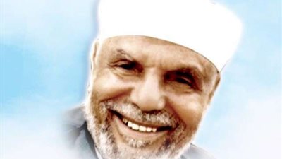 21 عامًا على رحيل الشعراوي.. 