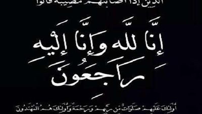أبو الحجاج جلال وزهران جلال يتقدمان بالتعازي في وفاة الحاج فراج الشيطي