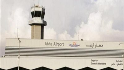 التحالف العربي يحبط هجوما حوثيا جديدا على مطار أبها بالسعودية