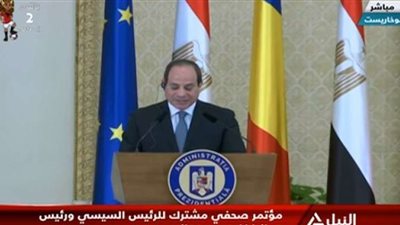 السيسي: مليار دولار حجم التبادل التجاري بين مصر ورمانيا خلال 2018