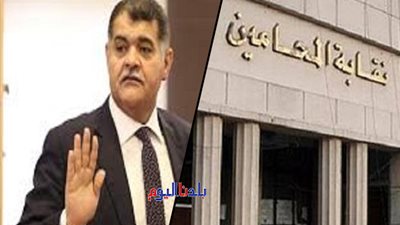 حدادًا على أبوكريشة.. المحامين تلغي حفل تسليم شهادات دورة معهد المحاماة الأولى