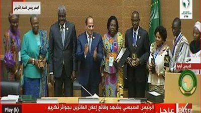 السيسي يسلم الفائزين جوائز تكريم المرأة بالجلسة الختامية للاتحاد الإفريقي