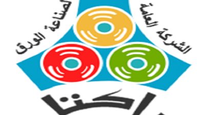 اللجنة النقابية لشركة راكاتا للورق: التعديلات الدستورية 