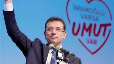 سي إن إن: فوز أكرم أوغلو برئاسة إسطنبول هزيمة ساحقة لـ أردوغان