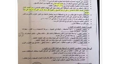 فتح باب التقديم بالمعهد الفني للتمريض ببورسعيد