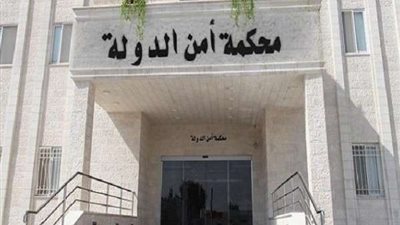 التحفظ على أموال المتهمين بـ