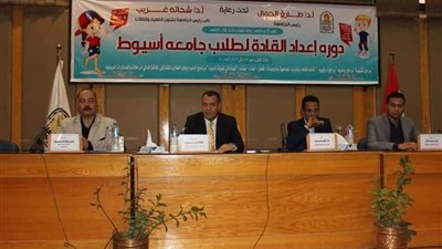 جامعة أسيوط تعلن ختام معسكرها الطلابي الأول لإعداد القادة