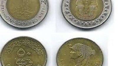 مستشار وزير المالية يكشف تأثير العملة المعدنية على الاقتصاد