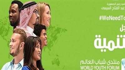 انطلاق منتدى 