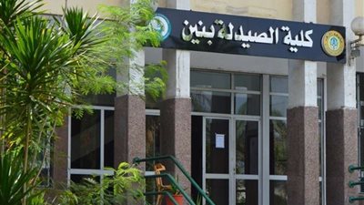 قطاع الصيدلة بجامعة الأزهر يحتل مركزاً متقدماً في تصنيف شنغهاي