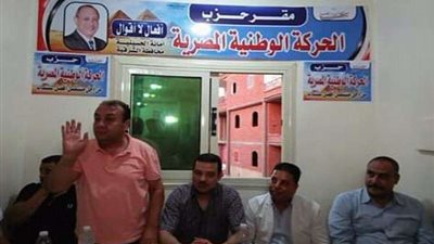 حزب الحركة الوطنية بالشرقية يحتفل بذكرى ثورة 30 يونيو