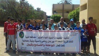 أنشطة ثقافية ورياضية بمركز ديرمواس بالمنيا لنشر قيم المواطنة