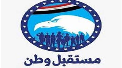 مستقبل وطن بالشرقية: 30 يونيو ثورة لها قائد وساندها الشعب