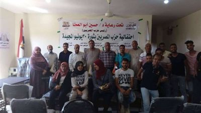 حزب المصريين يحتفل بثورة ٣٠ يونيو في قنا