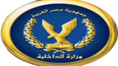 الداخلية تطلق تطبيقا إلكترونيا لتسهيل الخدمة على المواطنين