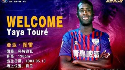 بالصور.. يايا توريه يتراجع عن الاعتزال لانضمامه لنادي الصيني