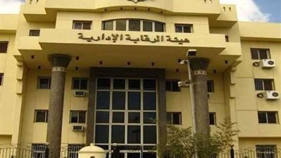 سقوط الفاسدين.. الرقابة الإدارية تلاحق الخارجين عن القانون