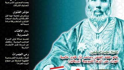 صدور العدد الثالث 