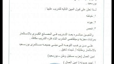 بروتوكول تعاون بين 