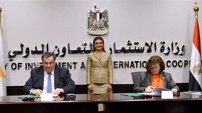 وزيرة الاستثمار تشهد توقيع مذكرة تفاهم بين مصر وقبرص